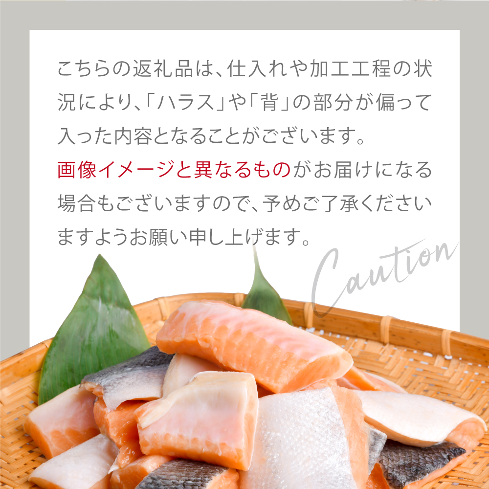 鮭 切り落とし 骨取り 銀鮭 冷凍 小分け うす塩 600g ｜ 切り身 切落し サーモン さけ サケ シャケ 塩鮭 塩さけ 魚 朝ごはん おかず 骨抜き 便利 お弁当 海産物 魚介 家庭用 弁当 銀鮭切り身 人気 ランキング 宮城県 塩竈市 塩釜水産食品 ss00002-kh02