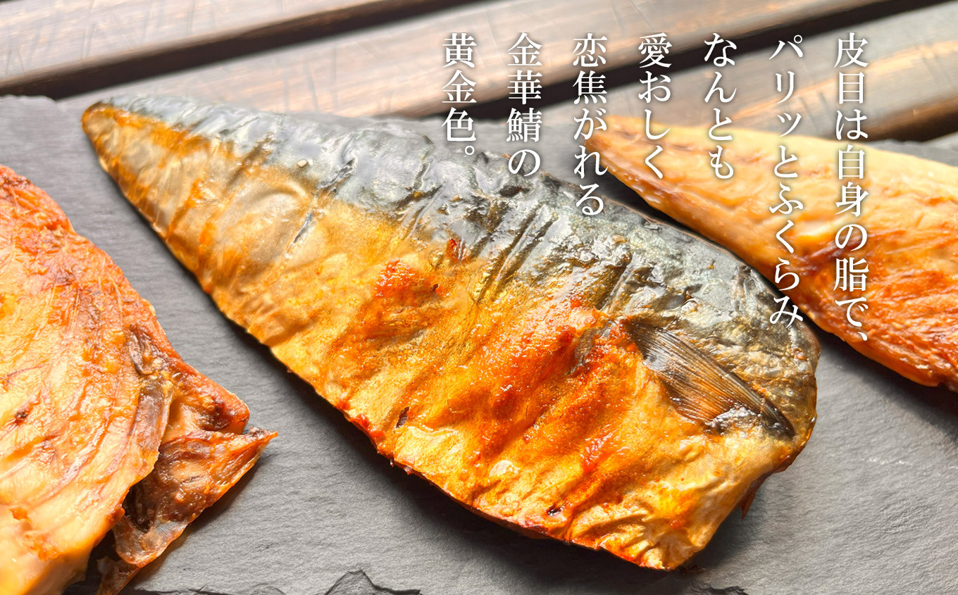 三陸産 金華さば 半身フィレ 16枚(2.2kg) 無塩 冷凍 バラ凍結 ブランド 国産 宮城県産 金華山沖 三陸沖 金華さば さば 鯖 サバ 魚介 大容量 焼き魚 煮魚 味噌煮 お弁当 おかず おつまみ 宮城県 塩竈市 三波食品