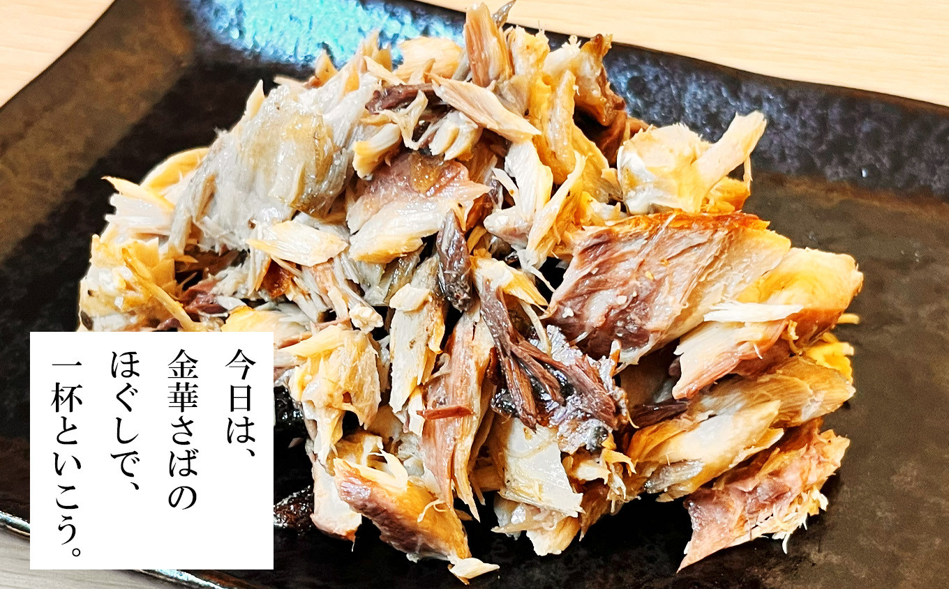 三陸産 金華さば 半身フィレ 16枚(2.2kg) 無塩 冷凍 バラ凍結 ブランド 国産 宮城県産 金華山沖 三陸沖 金華さば さば 鯖 サバ 魚介 大容量 焼き魚 煮魚 味噌煮 お弁当 おかず おつまみ 宮城県 塩竈市 三波食品