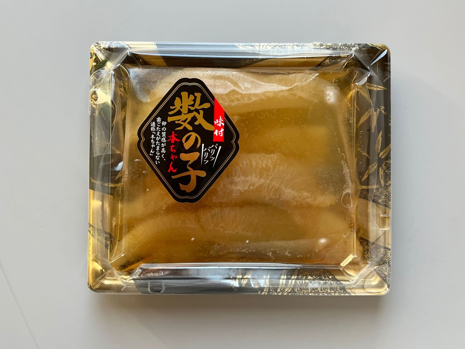 【ふるさと納税】 味付け数の子（本チャン数の子） 1440g  白醤油 お正月 かずのこ おせち おつまみ 海鮮 魚卵 人気 食感 高級 おかず 塩竈市 塩釜市 三波食品　nh00005-1