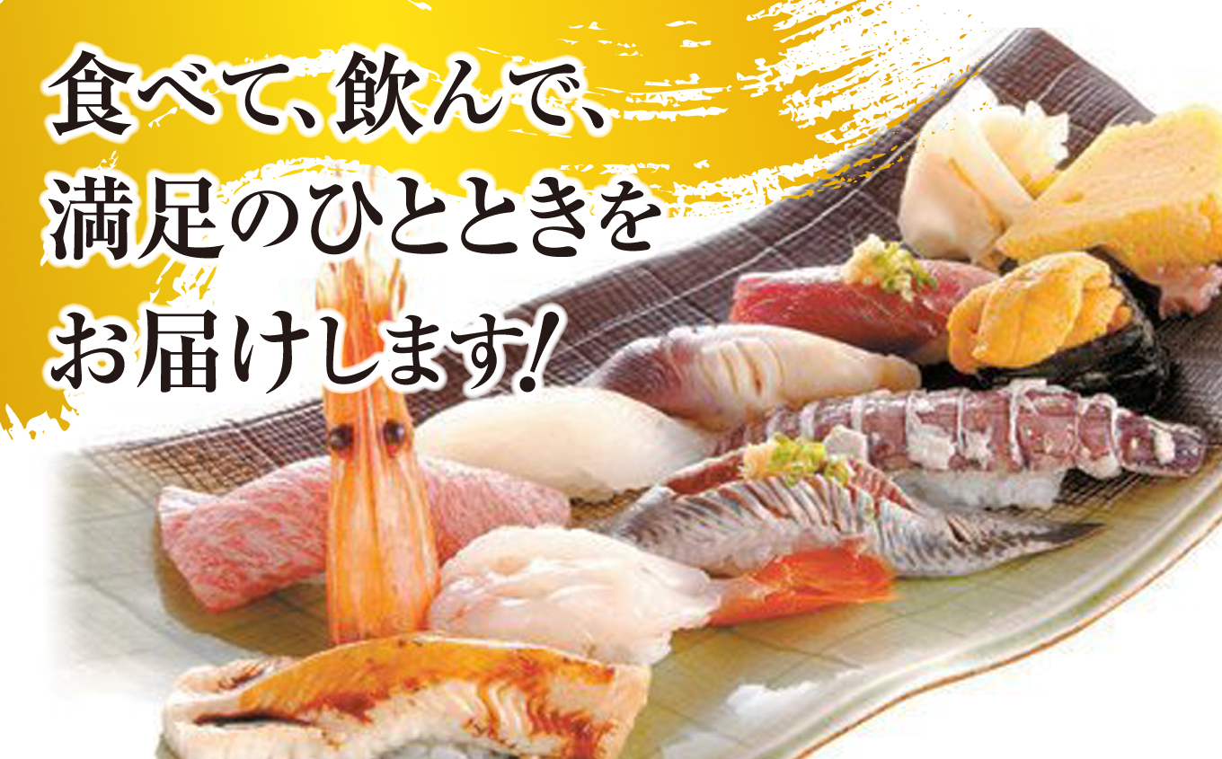飲食利用券 10,000円分 寿司海道 亀喜寿司 の店舗で楽しむ！ ｜ 塩竈市 しおがま すし 食事券 塩釜 ｜ km00001