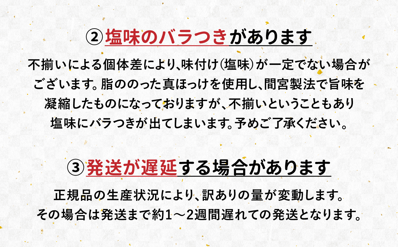 訳あり 北海道産 真 ホッケ 開き干し 約1kg 4～6枚入り 冷凍 【 訳アリ 不揃い 規格外 国産 ほっけ 真ほっけ 熟成 ひもの 干物 宮城県 塩竈市 間宮商店 】 mm00011