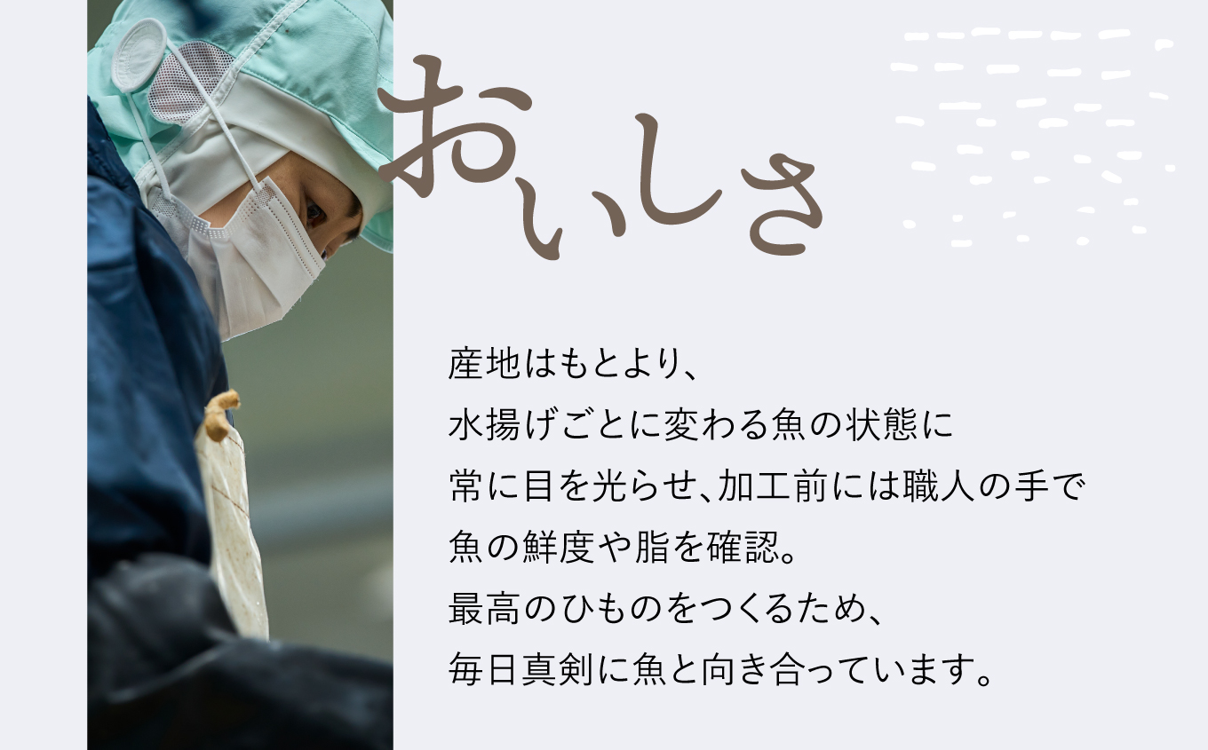 訳あり 北海道産 真 ホッケ 開き干し 約1kg 4～6枚入り 冷凍 【 訳アリ 不揃い 規格外 国産 ほっけ 真ほっけ 熟成 ひもの 干物 宮城県 塩竈市 間宮商店 】 mm00011