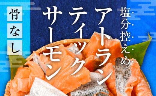 鮭 切り落とし 骨取り 冷凍 サーモン アトランティックサーモン うす塩 500g ×1パック 5000円 以下 加熱用 【 スピード発送 】｜ アトラン 切り身 フィレ 骨なし さけ 宮城県 塩竈市 ランキング 家計応援 消費応援 物価高応援 お弁当 おかず ss00008-1s