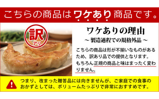【 スピード発送 】 訳あり 餃子 冷凍 本格 生餃子 50個 ( 10人前 ) 防腐剤 無添加 規格外 不揃い 大容量 急速冷凍 国産 豚肉 国産野菜 田子町ニンニク ｜ 味の匠 こだわり本格 簡易包装 宮城県 塩竈市 ぎょうざ ギョウザ お手軽 おかず 晩ごはん 惣菜 お取り寄せ 選べる 5000円 訳あり商品 ランキング r7-th00002