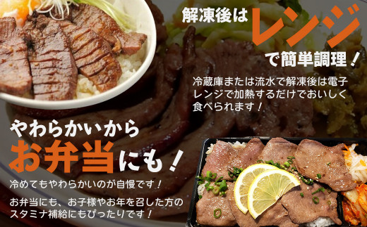 牛たん（8mm）塩味　250g×6パック　計1.5kg　 04203-0761