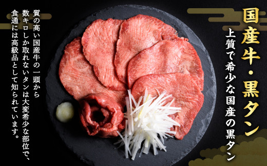 仙台名物 牛タン 各 1kg ( 計 2kg ) 食べ比べ セット ｜ 国産黒毛牛 国産牛 牛肉 お肉 仙台名物 牛タン 黒タン タン塩 塩タン 焼肉 BBQ バーベキュー さとう精肉店 冷凍 塩竈市 宮城県 vsm5276456