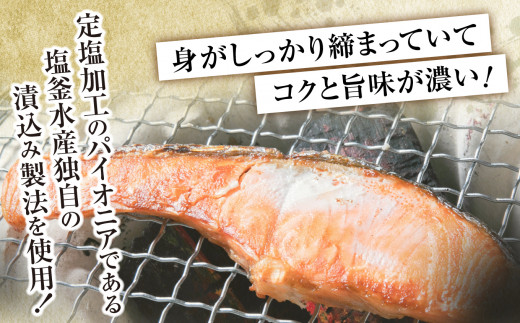 塩紅鮭 甘口 ＜切身タイプ＞  400g×3パック ( 合計 1.2kg )  加熱用 冷凍 うす塩 鮭 さけ サケ シャケ 魚 切り身 お弁当 おかず 宮城県 塩竈市 ss00010-kirimi-3s