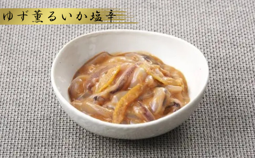 三陸スルメイカ使用 いか塩辛５本セットA　 ｜ 三陸産 手造り 海鮮 いか 旨辛 塩辛 烏賊 しおから おつまみ きりこみ 塩竈市 宮城県 平塚商店 04203-0794