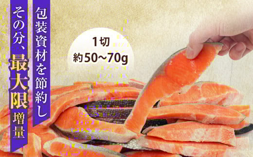 訳あり 塩紅鮭 甘口 切身 3kg 甘口 不揃い 規格外 カマ 尻尾 込み バラ凍結 簡易包装 さけ サケ シャケ 塩鮭 塩さけ 魚 おかず 切り身 冷凍 塩竈市 宮城県 ss00009-3kg