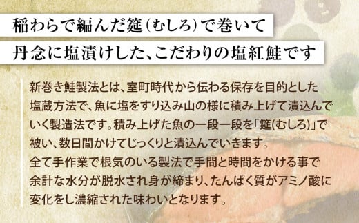 沖獲り塩紅鮭切身筵巻き山漬け 10切 真空包装 レンチン 電子レンジ対応 鮭 さけ サケ シャケ 魚 切り身 お弁当 おかず 宮城県 塩竈市 ss00011-10s