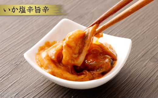 三陸スルメイカ使用 いか塩辛５本セットB　｜ 三陸産 手造り 海鮮 いか 旨辛 塩辛 しおから きりこみ おつまみ 塩竈市 宮城県 平塚商店 04203-0795