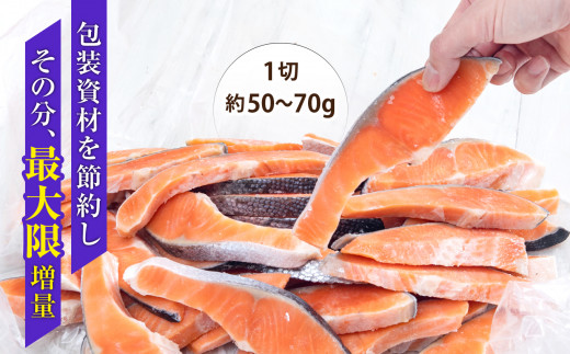 訳あり  銀鮭 切身 甘口 ( 不揃い ) 約2kg 鮭 冷凍 切り身 ワケあり わけあり カマ尻尾込み ss00005