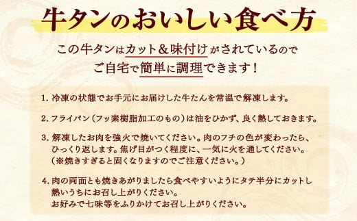 仙台名物 牛タン 各 300g ( 計 600g ) 食べ比べ セット ｜ 国産黒毛牛 国産牛 牛肉 お肉 仙台名物 牛タン 黒タン タン塩 塩タン 焼肉 BBQ バーベキュー さとう精肉店 冷凍 塩竈市 宮城県 送料無料 vsm5276456