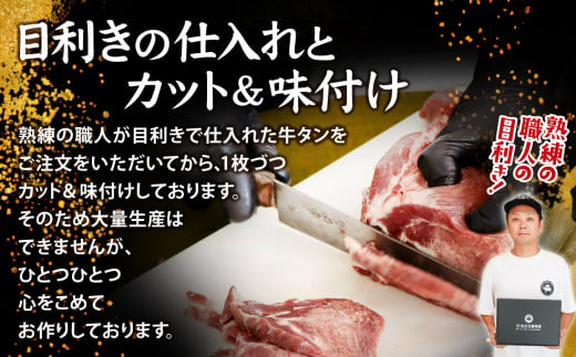 国産牛 黒タン 焼き肉  ( 塩味 )  500g ｜ 国産 黒毛牛 牛肉 焼肉 冷凍 焼くだけ 贈答用 希少 さとう精肉店 塩竈市 宮城県 vsm4513682