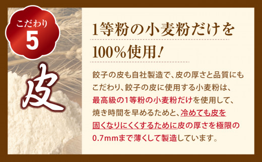 こだわり本格 生餃子 80個(16人前)／定期3回(合計240個) th00019-36000