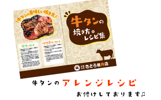 仙台名物 牛タン 各 500g ( 計 1kg ) 食べ比べ セット ｜ 国産黒毛牛 国産牛 牛肉 お肉 仙台名物 牛タン 黒タン タン塩 塩タン 焼肉 BBQ バーベキュー さとう精肉店 冷凍 塩竈市 宮城県 vsm5276456