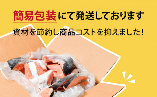 訳あり 塩紅鮭 甘口 切身 2kg 甘口 不揃い 規格外 カマ 尻尾 込み バラ凍結 簡易包装 さけ サケ シャケ 塩鮭 塩さけ 魚 おかず 切り身 冷凍 塩竈市 宮城県 ss00009-2kg