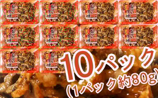 蒲焼き 穴子 国産 あなご 蒲焼 (きざみ) 10パック(80g×10) 冷凍 レンジでチン 時短 料理 宮城県 塩竈市 三晃食品 sh00004
