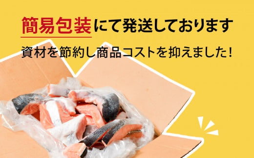 訳あり 塩紅鮭 甘口 切身 1kg 甘口 不揃い 規格外 カマ 尻尾 込み バラ凍結 簡易包装 さけ サケ シャケ 塩鮭 塩さけ 魚 おかず 切り身 冷凍 塩竈市 宮城県 ss00009-1kg