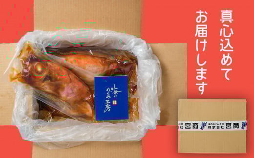 金目鯛 一匹まるごと 煮付 冷凍 4尾(250g×4) mi00001