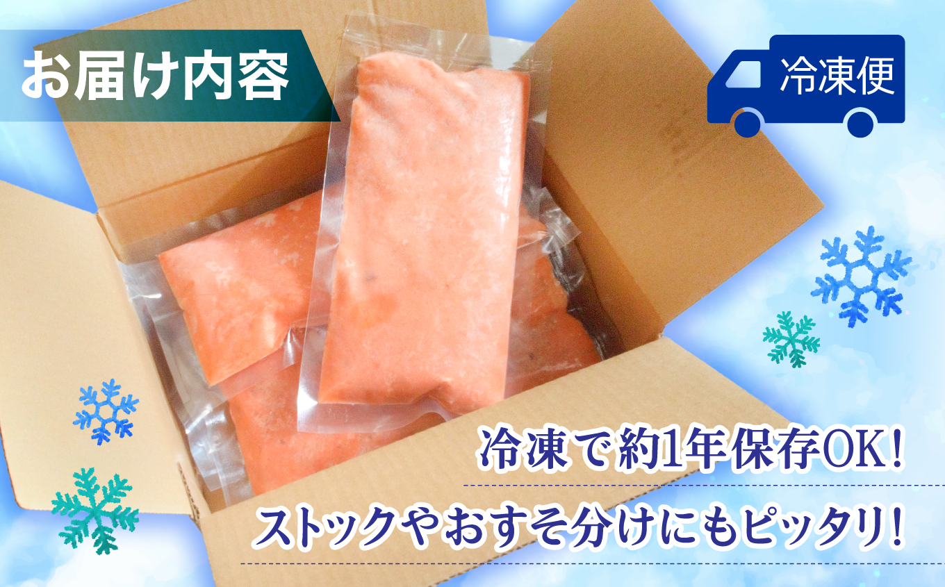 しゃけミート 銀鮭 サーモン ミンチ 200g×9袋 1.8kg 冷凍  鮭ミンチ 骨取り つみれ おかず 宮城県 塩竈市  ss00022-1800g