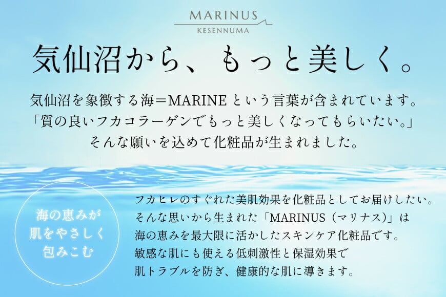 夜のしっとりエイジングケア フカコラーゲン蒸し セット （メーク落とし・化粧水・クリーム・シルクマスク） [KESEMO MARINUS 宮城県 気仙沼市 20563837] コスメ 化粧品 エイジングケア 美容 美容グッズ おうち時間 