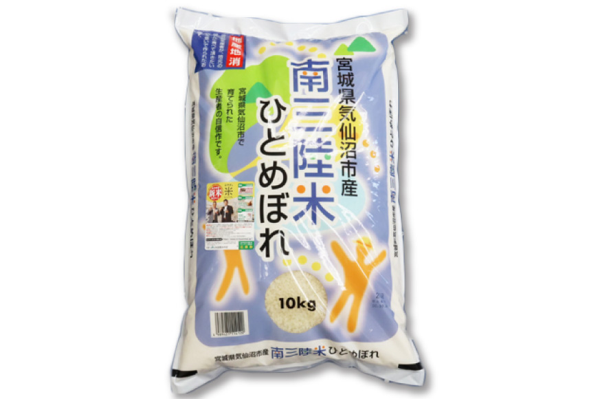 6回 定期便 米 気仙沼産 南三陸米 ひとめぼれ 10kg 総計60kg [気仙沼市物産振興協会 宮城県 気仙沼市 20565810] お米 こめ コメ 白米 精米 一等米 ブランド米 ご飯 ごはん 小分け 家庭用