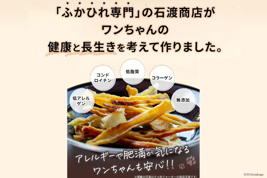 UMINO PET サメ肉と軟骨のパウダー 計120g（40g×3） [石渡商店 宮城県 気仙沼市 20563977] ペットフード ドッグフード 犬 いぬ 犬用 ペット おやつ オヤツ トッピング サメ 鮫 