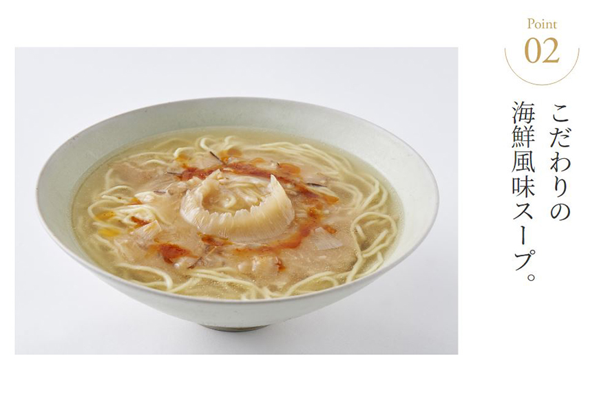 ふかひれラーメン 塩 1食 [石渡商店 宮城県 気仙沼市 20563789] 魚介類 ふかひれ フカヒレ 鱶鰭 ラーメン 拉麺 らーめん 半生麺 塩ラーメン 醤油ラーメン ふかひれ姿餡 中華 中華料理