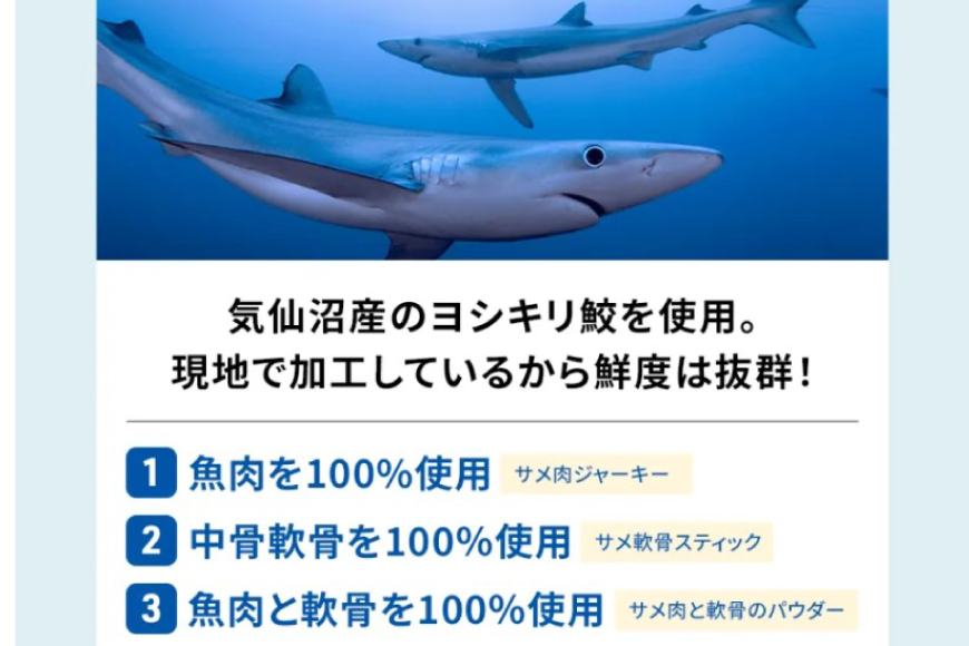 UMINO PET サメ肉と軟骨のパウダー 計80g (40g×2) / 石渡商店 / 宮城県 気仙沼市 [20562070] ペットフード ドッグフード 犬 いぬ 犬用 ペット おやつ オヤツ トッピング 国産 ジャーキー サメ 鮫 鮫肉 サメ肉