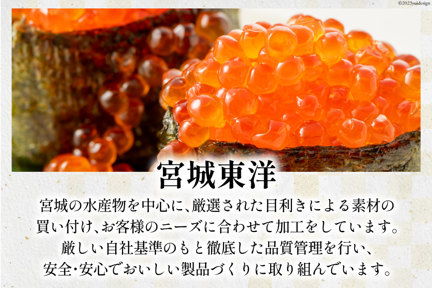 鮭 いくら 醤油漬け 200g×2p [宮城東洋 宮城県 気仙沼市 20563341] 魚介 イクラ さけ サケ 鮭 冷凍 小分け 醤油 鮭卵 鮭いくら