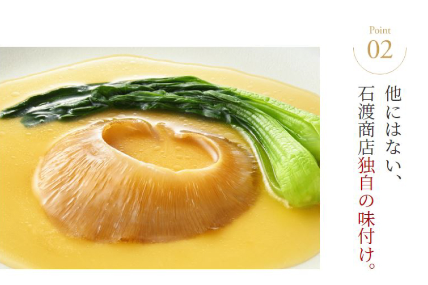 ＜TVで紹介＞ふかひれ姿煮 タレ込み8箱セット [石渡商店 宮城県 気仙沼市 20564197] 魚介類 ふかひれ フカヒレ 姿煮 中華 高級 豪華 鱶鰭