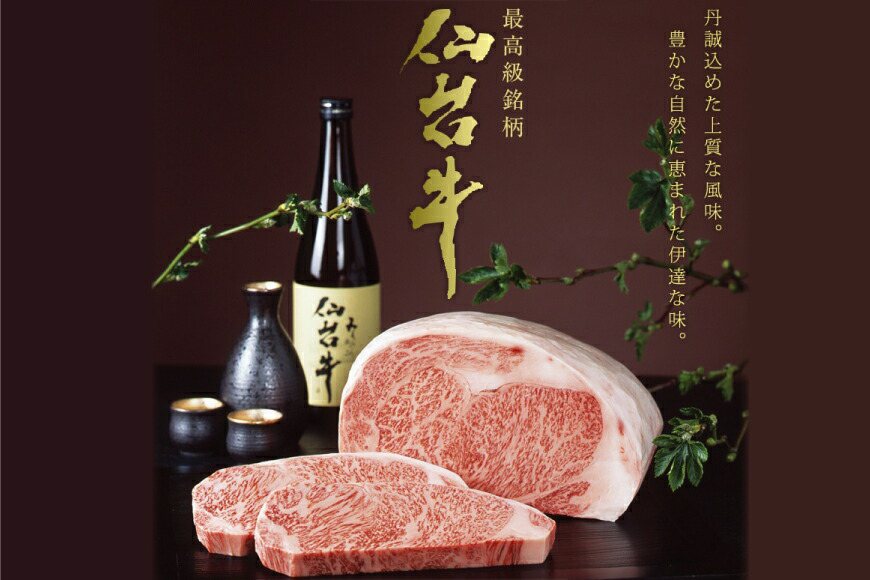 12回 定期便 亀山精肉店の本気！仙台牛食べ尽くし定期便 [気仙沼市物産振興協会 宮城県 気仙沼市 20564486] 仙台牛 ステーキ ヒレ サーロイン ロース 焼肉  12ヶ月