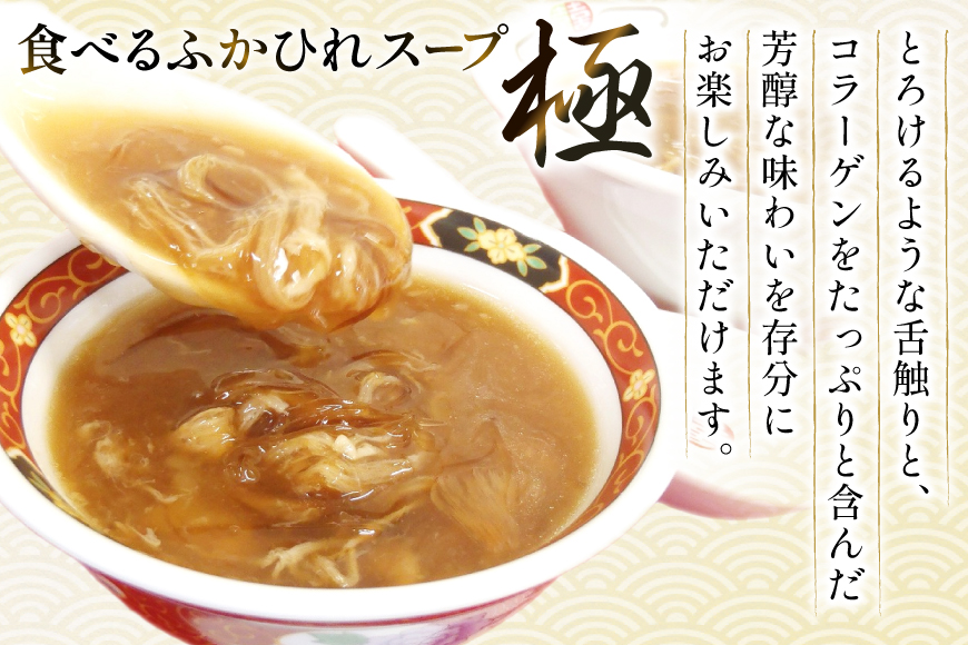 ふかひれ スープ プレミアムセット 極200g 2p 煌200g 3p 計6箱 セット [気仙沼市物産振興協会 宮城県 気仙沼市 20566119] フカヒレ フカヒレスープ ふかひれスープ 気仙沼