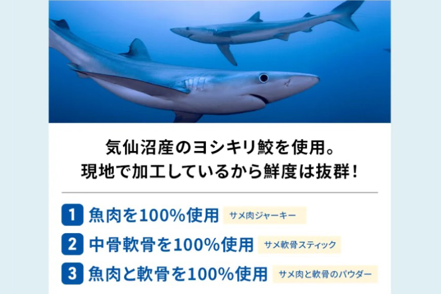 UMINO PET サメ肉ジャーキー 40g×5個 [石渡商店 宮城県 気仙沼市 20563954] ペットフード ドッグフード 犬 いぬ 犬用 ペット おやつ オヤツ 国産 ジャーキー 気仙沼産 サメ 鮫 