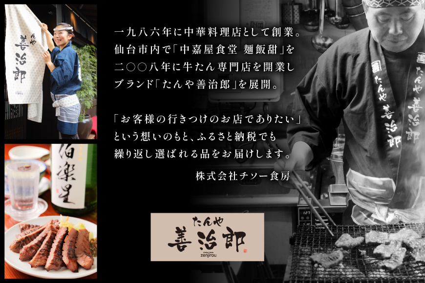 牛たん スライス たんや善治郎 丸たん 1.5kg [チソー食房 宮城県 気仙沼市 20566109] 肉 牛肉 精肉 牛タン スライス 牛たん塩 牛タン塩 冷凍 焼肉 BBQ タン たん