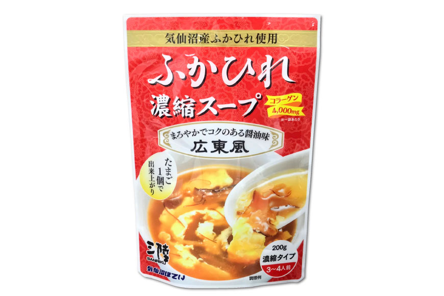 気仙沼産 ふかひれ濃縮スープ（広東風） 200g×24袋【長期保存可能】 [気仙沼市物産振興協会 宮城県 気仙沼市 20563414] 魚介類 魚貝 魚介 鱶鰭 ふかひれ フカヒレ スープ 中華 濃縮 常温 