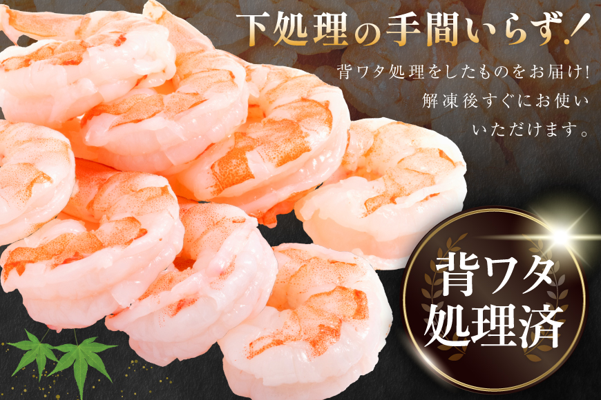 粒 むきえび 800g 背わた処理済み [カネダイ 宮城県 気仙沼市 20566078] えび 冷凍 剥き海老 むきエビ 海鮮 業務用 バラ凍結 剥きえび むき海老 魚介 エビ 海老 小分け むき身