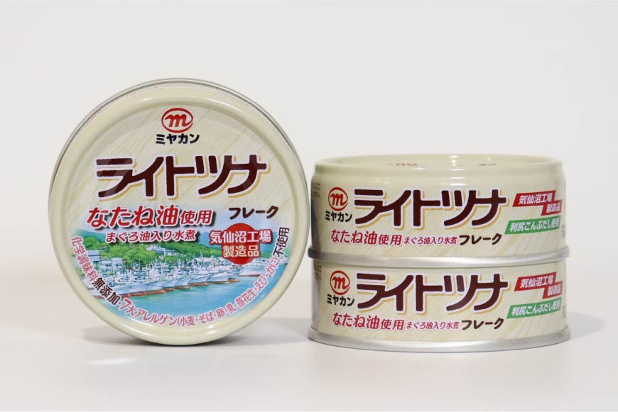 缶詰 ライトツナフレーク なたね油使用 70g×3缶 ツナ缶 ミヤカン 簡易