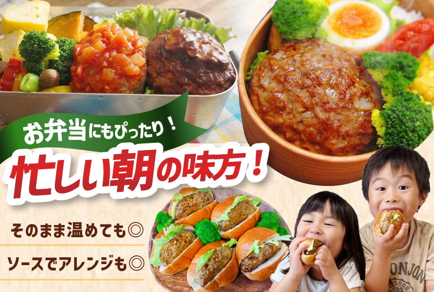 レンジで簡単 ハンバーグ 50個 総重量3kg (60g×25個入)×2袋 [オサベフーズ 宮城県 気仙沼市 20563951] 大容量 時短 簡単調理 便利 肉 お肉 弁当 惣菜 おかず 