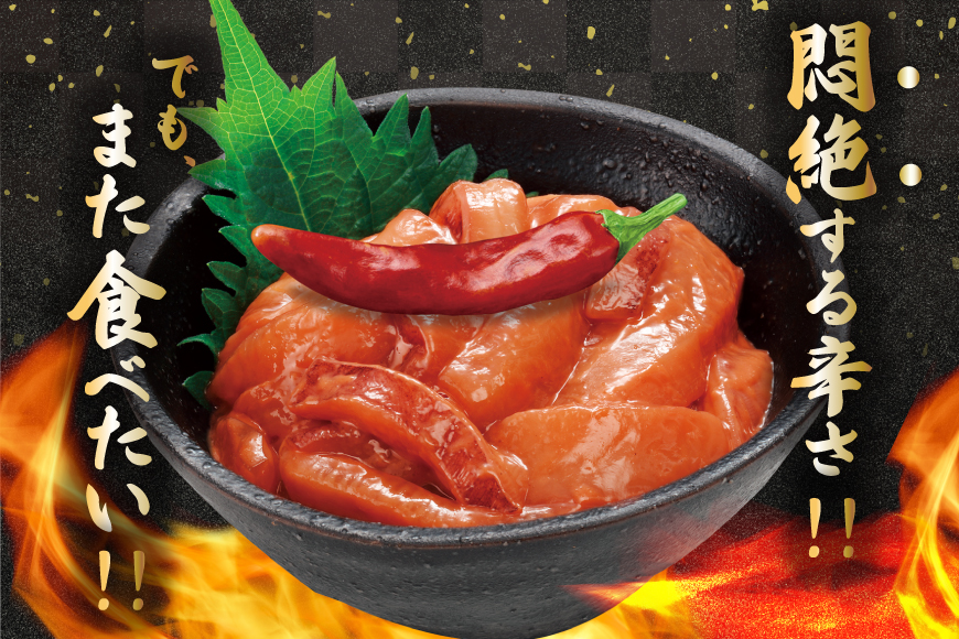 激辛いか塩辛 130g×3個 セット [小野万 宮城県 気仙沼市 20565717] 魚 魚介類 いか イカ 塩辛 イカ塩辛 激辛 辛味 酒の肴 おつまみ ご飯のお供 冷蔵