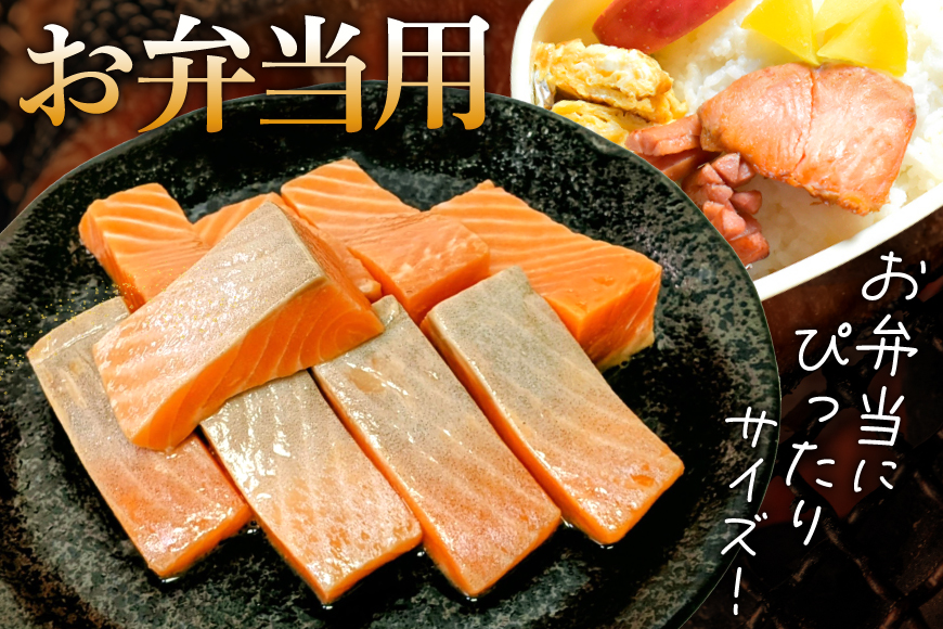 訳あり サーモン 【お弁当用】 切身 骨取り 皮取り 無塩 総重量 1.5kg [足利本店 宮城県 気仙沼市 20565972] 魚 魚介類 冷凍 鮭 海鮮 魚介 規格外 不揃い さけ サケ 鮭切身 シャケ 切り身 サーモン切り身 訳アリ わけあり 簡易包装 家庭用 冷凍