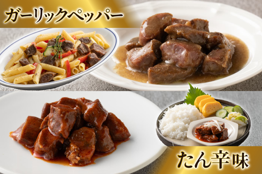 牛たんおつまみ たんや善治郎 7個 セット [チソー食房 宮城県 気仙沼市 20566106] 牛タン おつまみ おかず やわらかい 常温