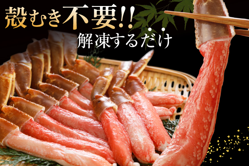 生本ずわいがに 棒肉 ポーション 20〜30本入 総重量 約500g [カネダイ 宮城県 気仙沼市 20564322] むき身 カニ かに 生 ずわいがに ズワイガニ ずわい蟹 ズワイ蟹 蟹 カニ カニ脚 蟹脚 カニ棒肉 カニ 蟹