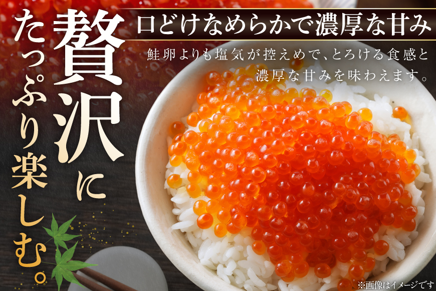 【14日以内に発送】味付いくら 鱒卵 200g×1パック [かわむら家 宮城県 気仙沼市 20564993] いくら 海鮮 魚介類 イクラ 醤油漬け 鱒 鱒いくら
