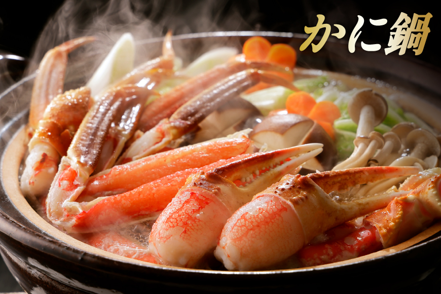 カット済 ずわいがに むき身セット 総重量1.5kg(750g×2p) かにしゃぶ かに鍋 正味重量1.2kg [カネダイ 宮城県 気仙沼市 20564319] かに カニ ずわいがに ずわい 蟹 棒 魚介 海鮮 ポーション