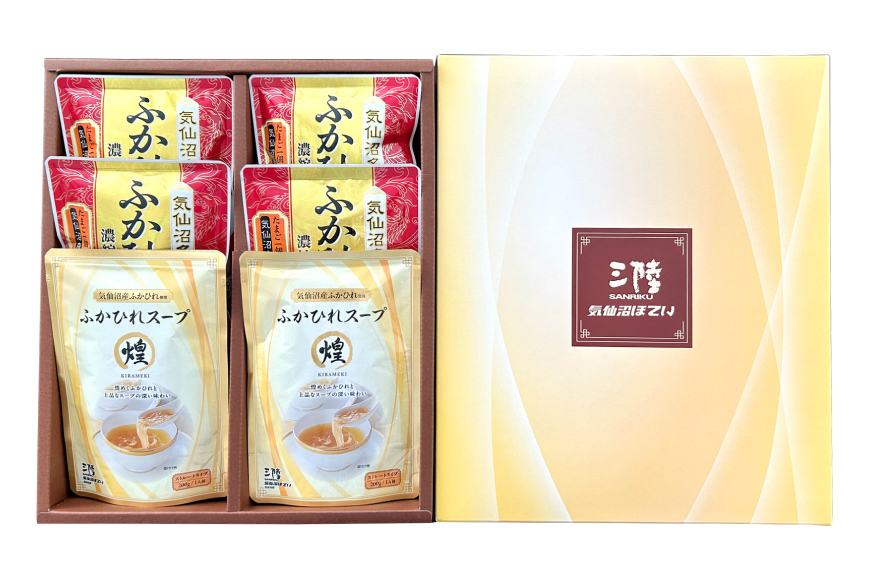 スープ ふかひれスープ アソートセット ふかひれ濃縮スープ 200g 4袋 ＆ ふかひれスープ煌 200g 2袋 計6袋入 [気仙沼市物産振興協会 宮城県 気仙沼市 20566098] ふかひれ フカヒレ フカヒレスープ 中華 レトルト 簡単調理 常温