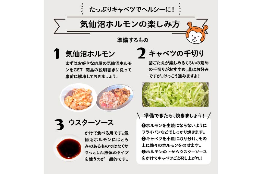 【TVで紹介！】亀山印 キャベツでたべるホルモン焼き おためし 食べ比べ (みそ・しお・ピリ辛) 各300g×1パック 計3パック [気仙沼市物産振興協会 宮城県 気仙沼市 20563663] 豚 生モツ 焼肉 冷凍