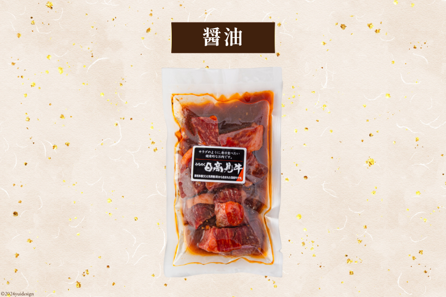 牛肉 日高見牛 味付け 一口ステーキ 赤身 醤油味 計800g (200g×4p) [亀山精肉店 宮城県 気仙沼市 20564739] 肉 にく ステーキ サイコロステーキ 牛 焼肉 焼き肉 味付き 冷凍 キャンプ BBQ アウトドア 国産牛 個包装 小分け